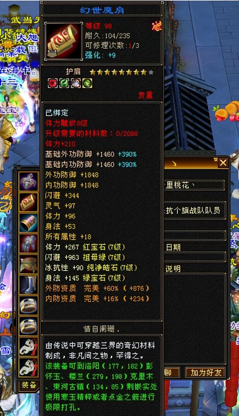 天龙怀旧服:太湖仙岛第一武当,双排7级冰抗,全服天山命中克星(图7) 太湖仙岛7级大武当双排冰抗_天龙八部武当pk技巧_天龙江湖怀旧服冰抗武当