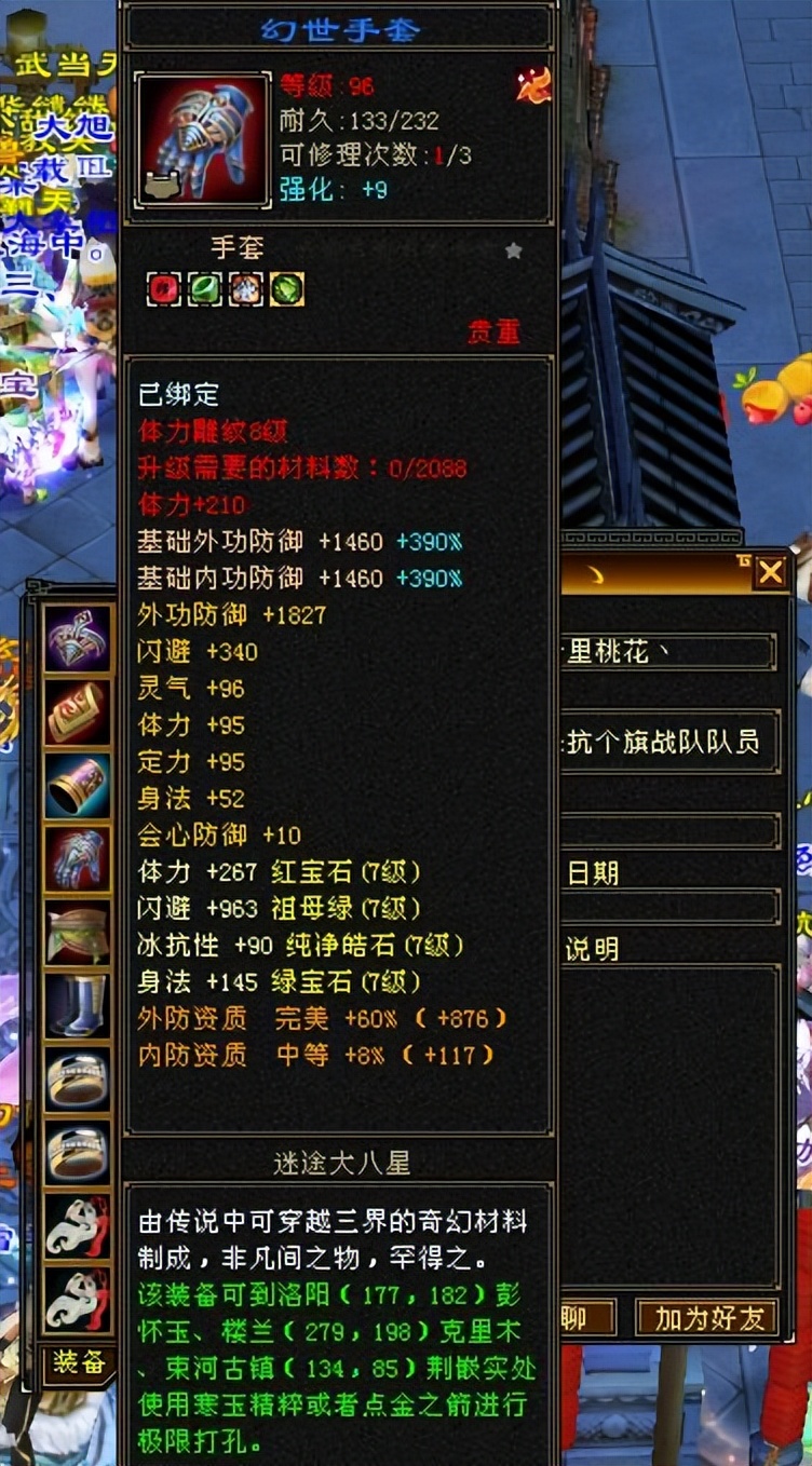 天龙怀旧服:太湖仙岛第一武当,双排7级冰抗,全服天山命中克星(图8) 天龙江湖怀旧服冰抗武当_天龙八部武当pk技巧_太湖仙岛7级大武当双排冰抗