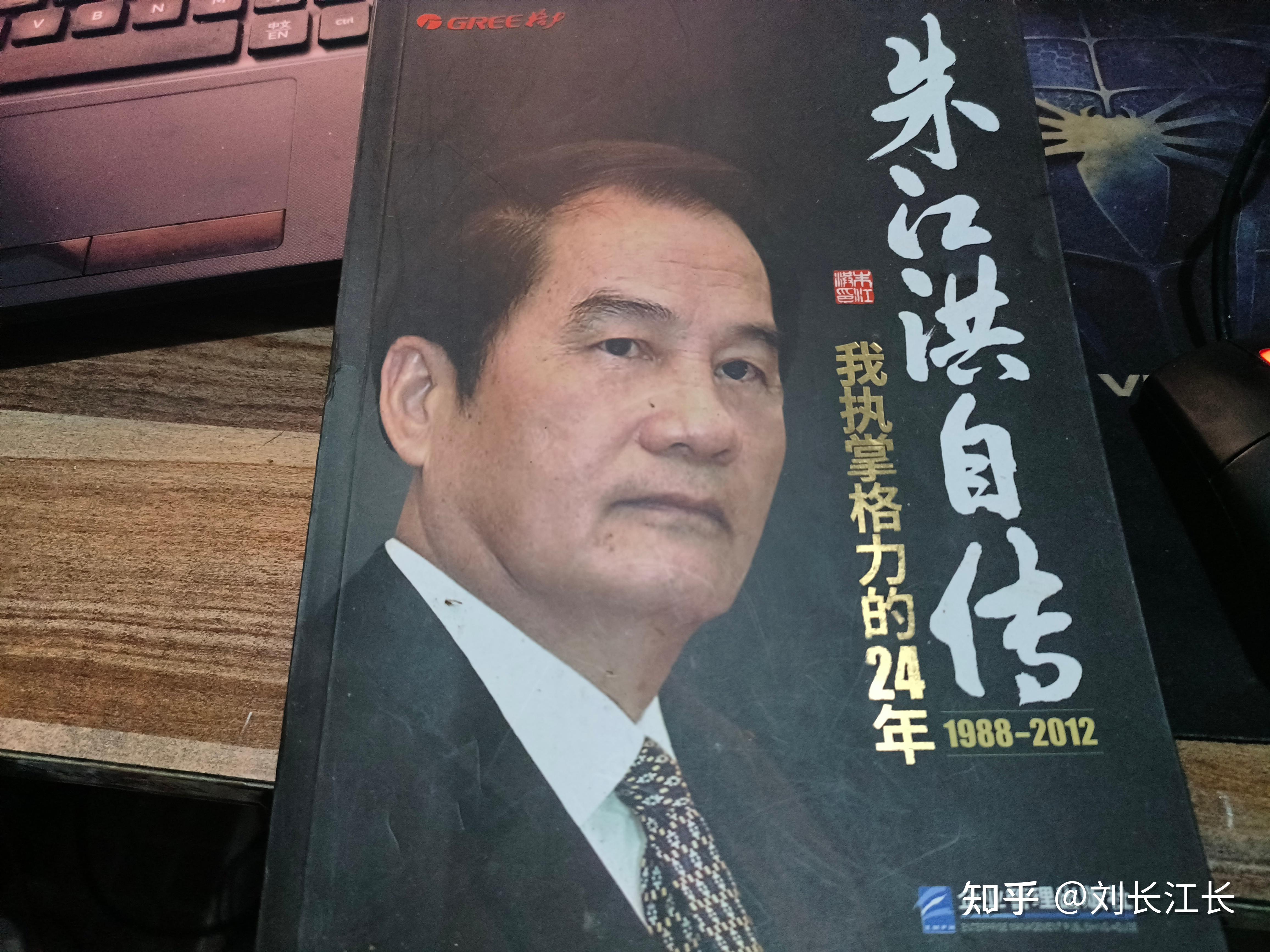 格力到底是不是国企?还是董明珠的私产?是她的试验田?能被她这样试验多久?(图1) 格力立式空调拆装视频_格力电器股东变更_格力集团与格力电器区别