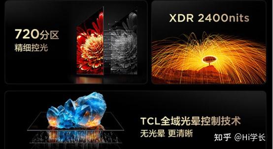 TCL电视推荐&系列选购指南!(双11版)(图6) tcl电视售后怎么样_TCL线上电视型号特点_TCL电视系列划分
