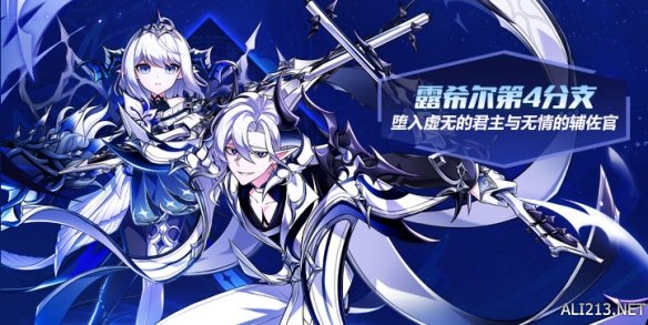 君主与辅佐官新体验!《艾尔之光》露希尔第4分支火爆开启(图1) 游侠网1