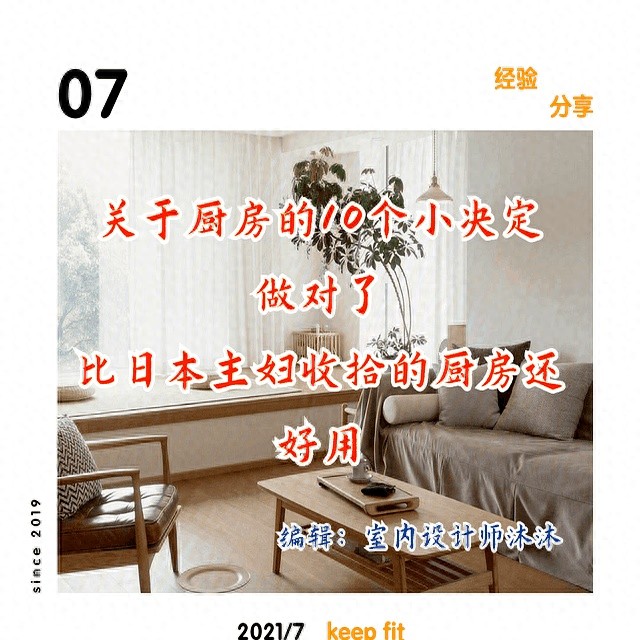 关于厨房的9个小决定,做对了,比日本主妇收拾的厨房还好用(图1) 台面选择抗油污_厨房设计改善_日式厨房装修风格图片