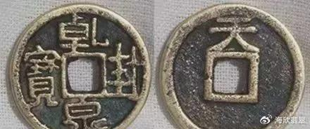 开元通宝 唐代钱币 史书记载_开元通宝 版别特征 星月纹_铜钱古币图片价格