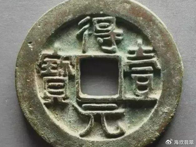 铜钱古币图片价格_开元通宝 唐代钱币 史书记载_开元通宝 版别特征 星月纹