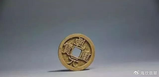 铜钱古币图片价格_开元通宝 版别特征 星月纹_开元通宝 唐代钱币 史书记载