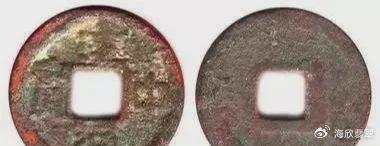 开元通宝 唐代钱币 史书记载_铜钱古币图片价格_开元通宝 版别特征 星月纹