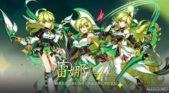 引领世界的先知《艾尔之光》蕾娜第4分支火热上线(图1) 游侠网1