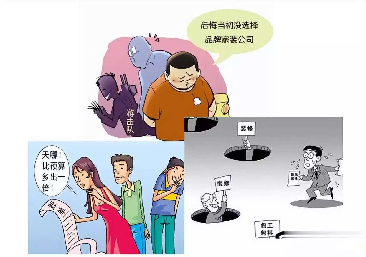 定装修前,小白必知的三种防坑方法!(图4) 装修小白避坑指南_装修公司套路识别_装修中半包和全包的区别