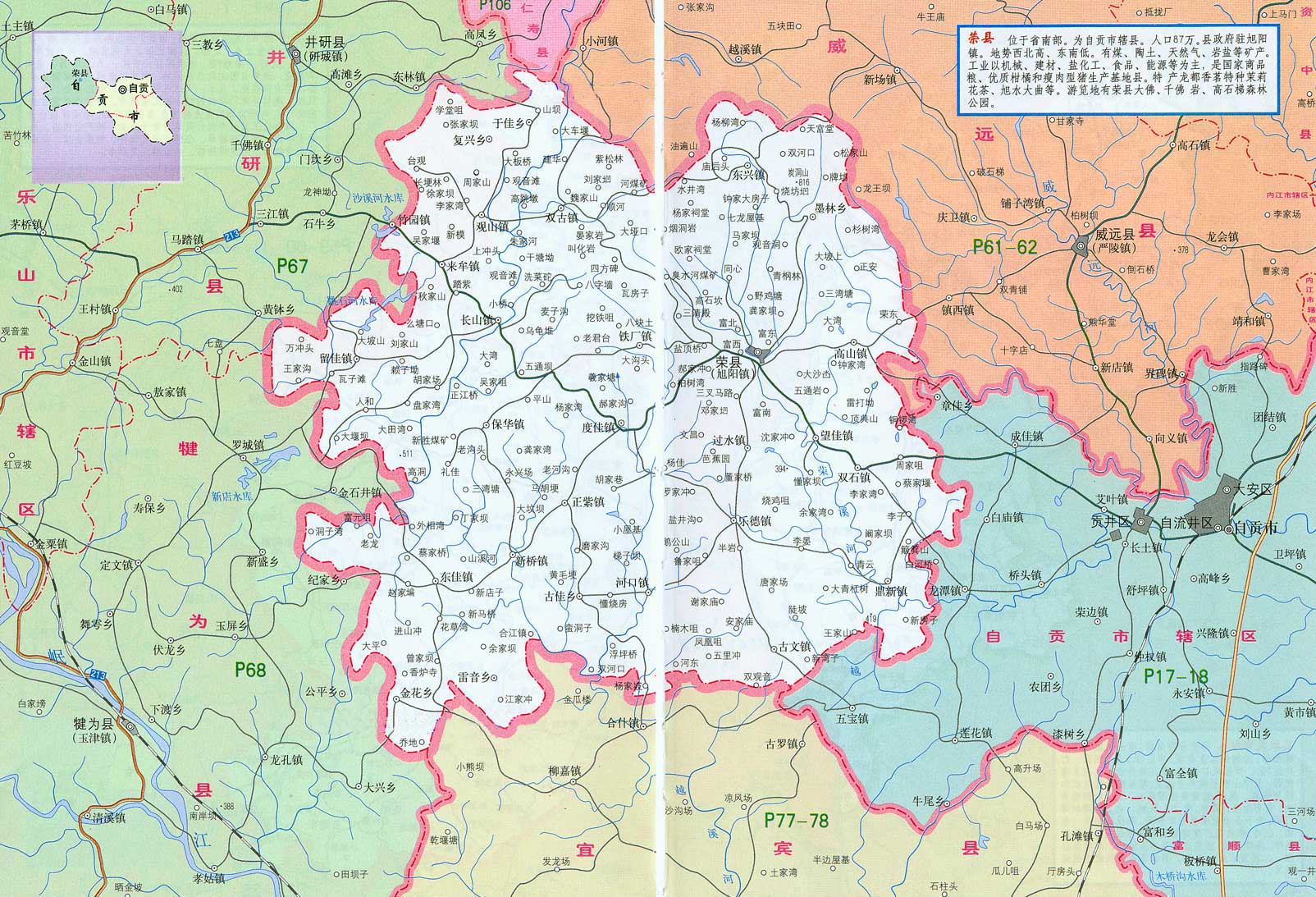 荣县地图(图1) 荣县地图全图高清版