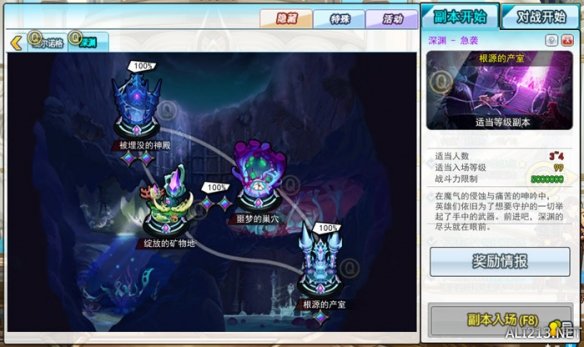 与兰的挑战!《艾尔之光》全新急袭副本激烈来袭(图3) 游侠网3