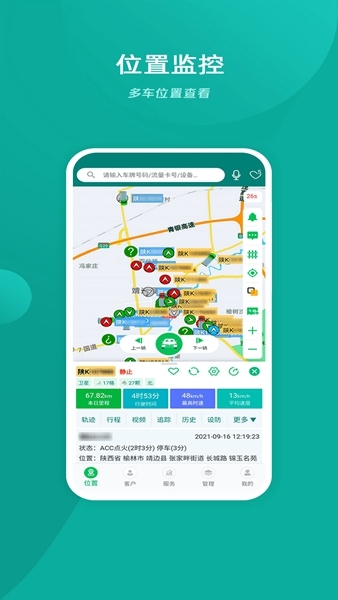 易查车 安卓版v3.2.20(图1) 易查车1
