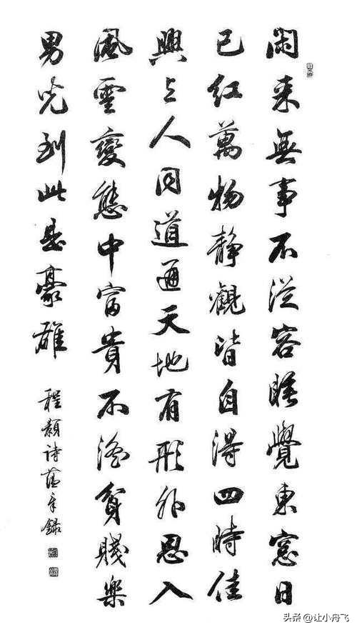 田蕴章为什么说书法创新是瞎胡闹?(图4) 田蕴章书法创新是瞎胡闹_如何写书法:观念心法与技术工具_传统是根创新是果