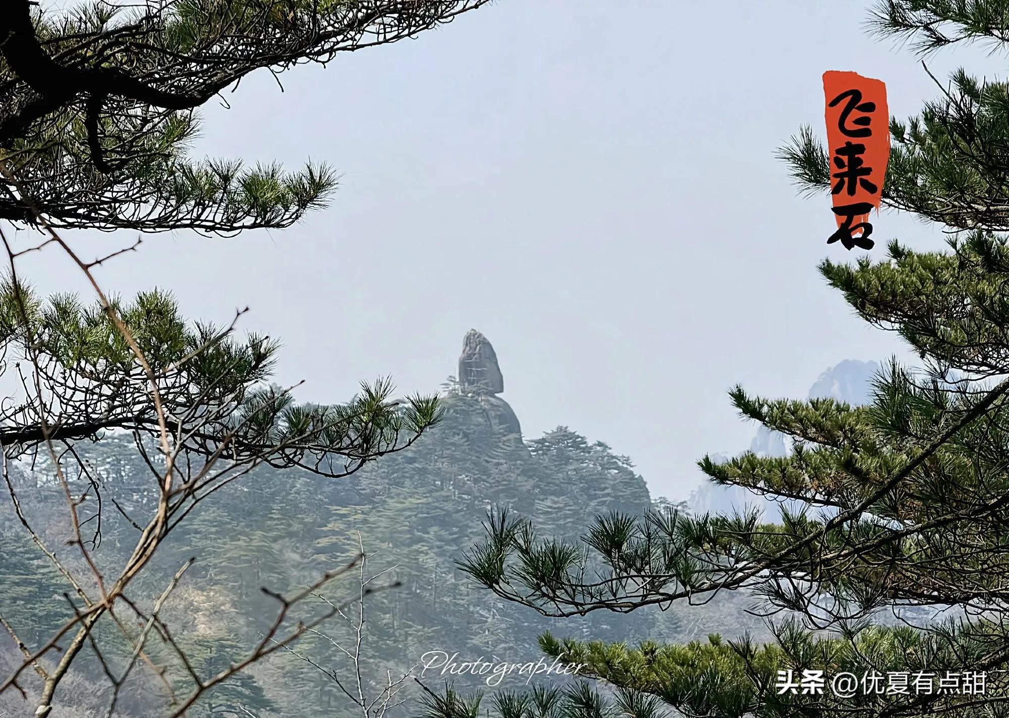 黄山必打卡景点_黄山旅游攻略_黄山游览路线