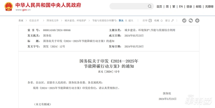 新能源行业迎重大利好!将逐步取消新能源汽车购买、通行限制(图1) 新能源汽车政策利好_取消新能源汽车购买限制_国家2025汽车节能减排政策