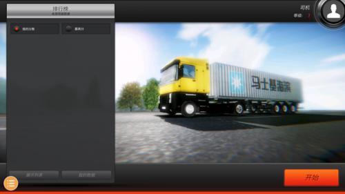 欧洲卡车模拟2(图1) 欧洲卡车模拟2