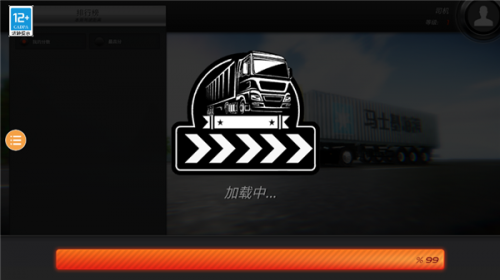 欧洲卡车模拟2(图3) 欧洲卡车模拟2