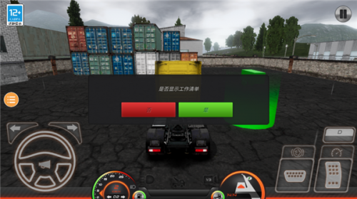 欧洲卡车模拟2(图5) 欧洲卡车模拟2