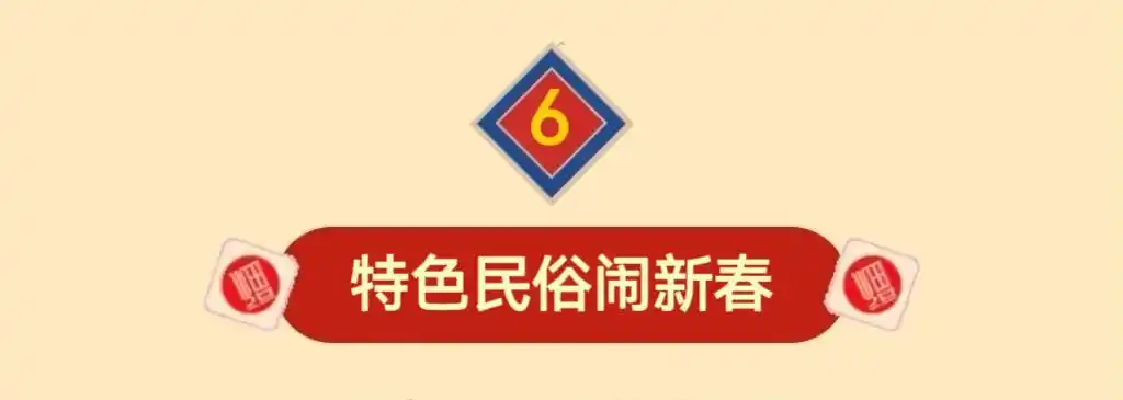 王屋山景区新春民俗表演_王屋山春节祈福活动_王屋山漂流景区