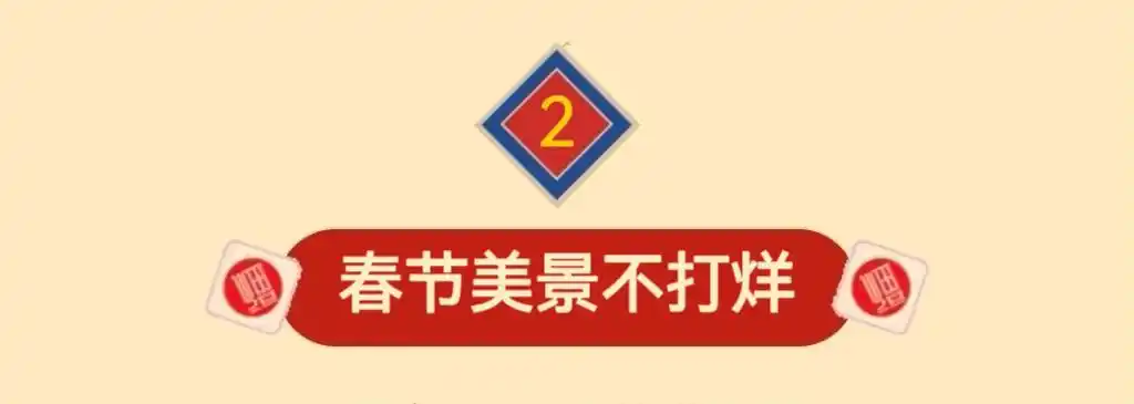 王屋山春节祈福活动_王屋山景区新春民俗表演_王屋山漂流景区