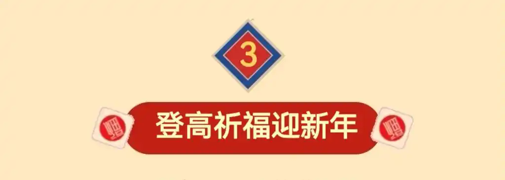 王屋山景区新春民俗表演_王屋山春节祈福活动_王屋山漂流景区