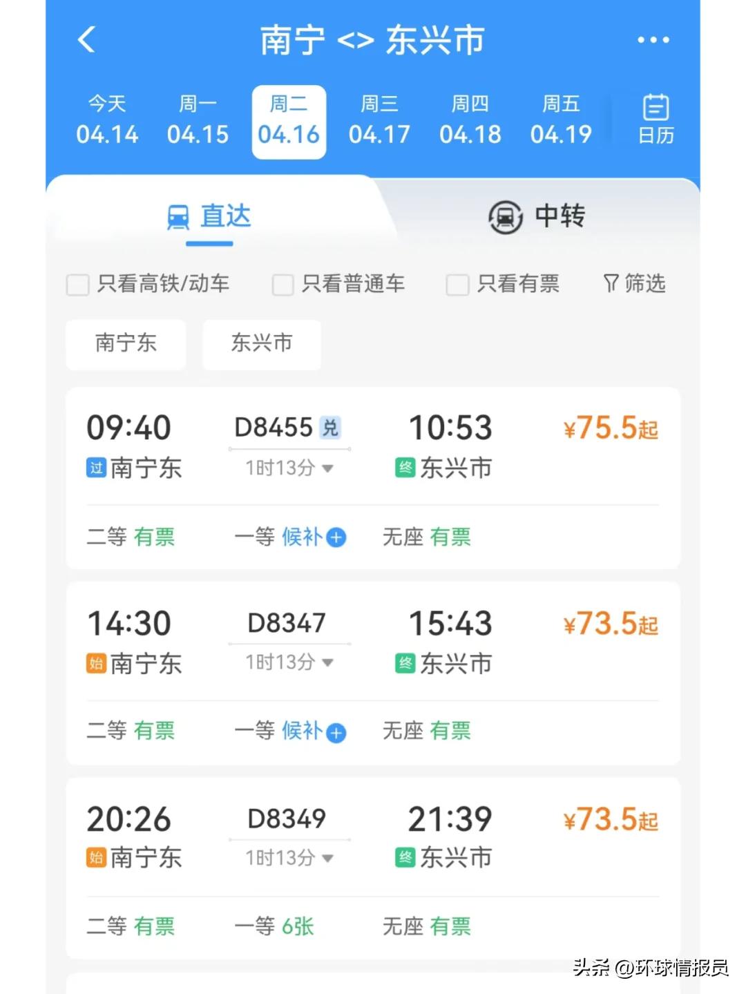 广西东兴越南自驾游攻略_广西东兴越南高铁游攻略_越南游玩攻略
