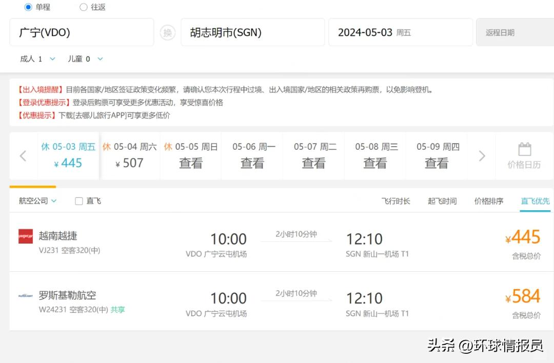 广西东兴越南自驾游攻略_广西东兴越南高铁游攻略_越南游玩攻略