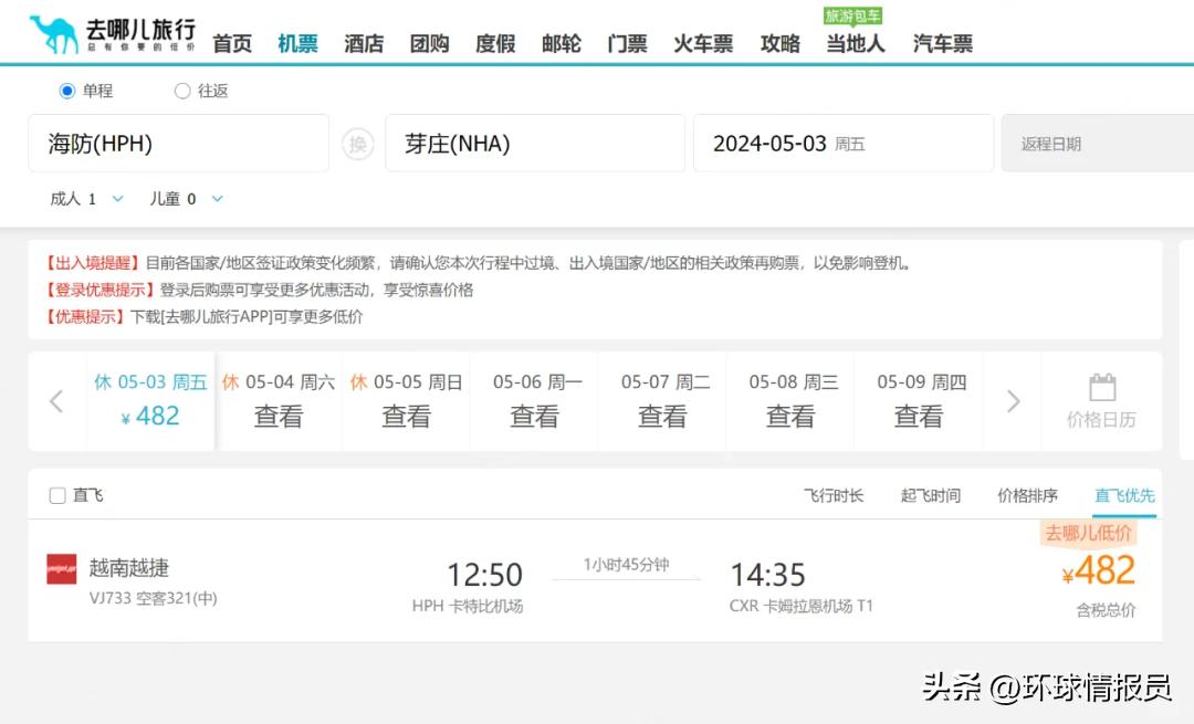 越南游玩攻略_广西东兴越南高铁游攻略_广西东兴越南自驾游攻略