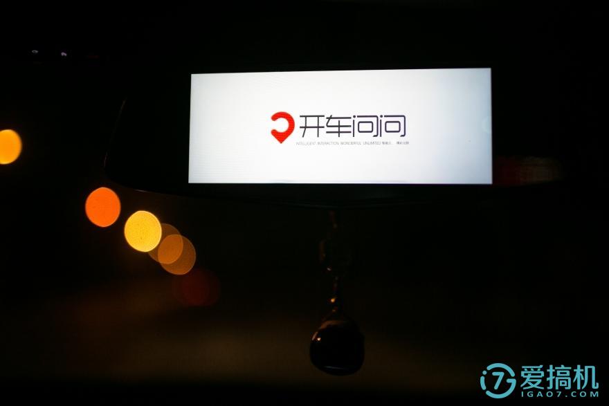 在后视镜里住着领航员，开车问问3智能语音后视镜体验