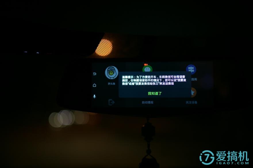 在后视镜里住着领航员，开车问问3智能语音后视镜体验