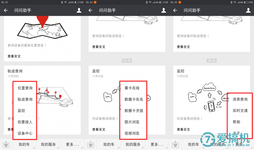 在后视镜里住着领航员，开车问问3智能语音后视镜体验