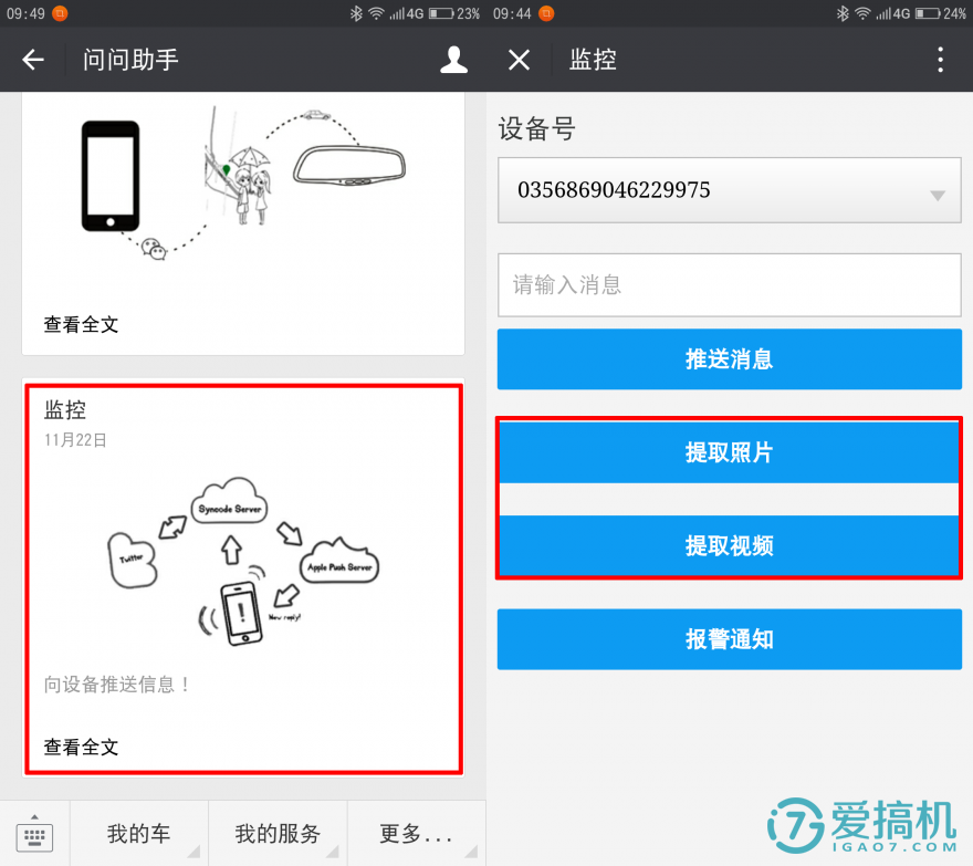 在后视镜里住着领航员，开车问问3智能语音后视镜体验