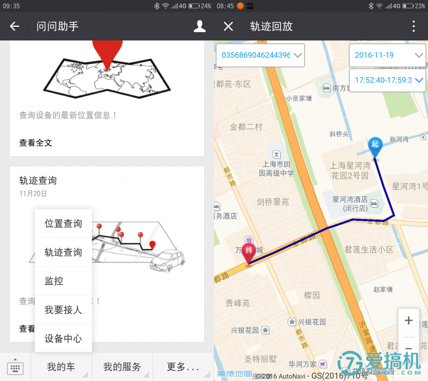 在后视镜里住着领航员，开车问问3智能语音后视镜体验