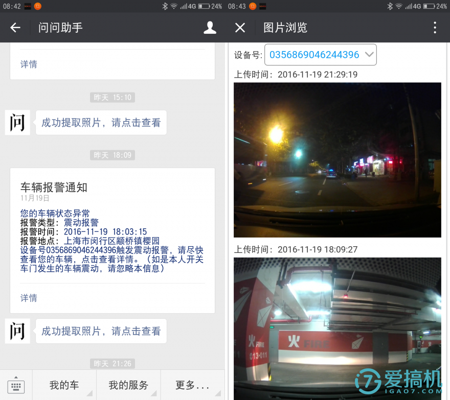 在后视镜里住着领航员，开车问问3智能语音后视镜体验