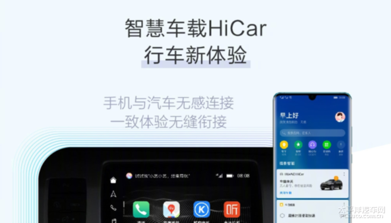 就冲着苹果CarPlay而来 华为车载智慧屏抢先横评(图2) 华为版“Carplay”独家测试 能否干掉行业大佬