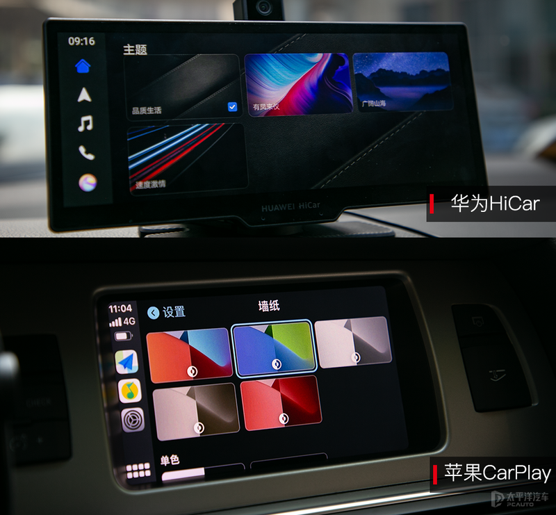 就冲着苹果CarPlay而来 华为车载智慧屏抢先横评(图21) 华为版“Carplay”独家测试 能否干掉行业大佬