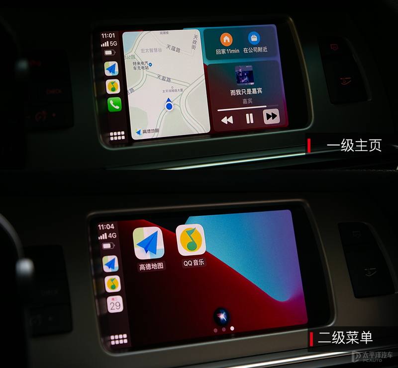 就冲着苹果CarPlay而来 华为车载智慧屏抢先横评(图23) 华为版“Carplay”独家测试 能否干掉行业大佬