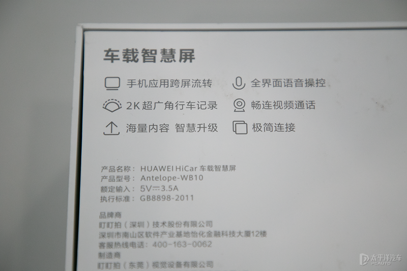 就冲着苹果CarPlay而来 华为车载智慧屏抢先横评(图6) 华为版“Carplay”独家测试 能否干掉行业大佬