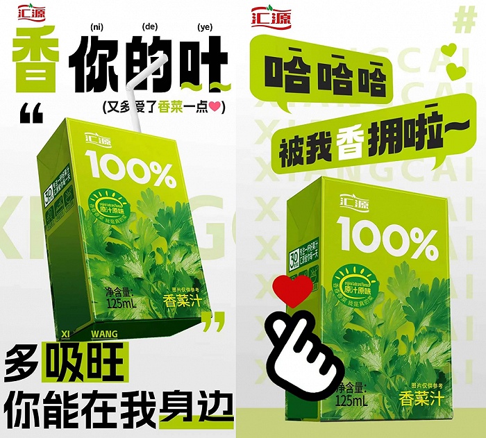 炸裂组合!必胜客推出“香菜披萨”! 你还知道哪些香菜的离谱吃法?(图6) 必胜客香菜新品_薯角披萨是什么_香菜皮蛋牛肉披萨