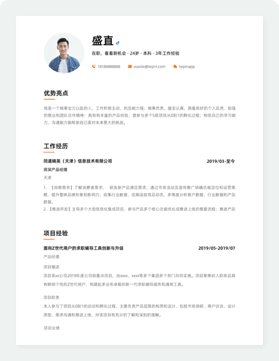 英孚教育课程顾问岗位职责(图1) Image 1