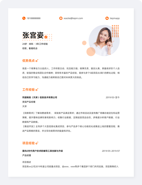 英孚教育课程顾问岗位职责(图2) Image 2