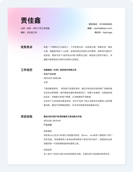 英孚教育课程顾问岗位职责(图3) Image 3