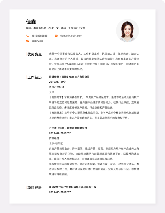 英孚教育课程顾问岗位职责(图4) Image 4