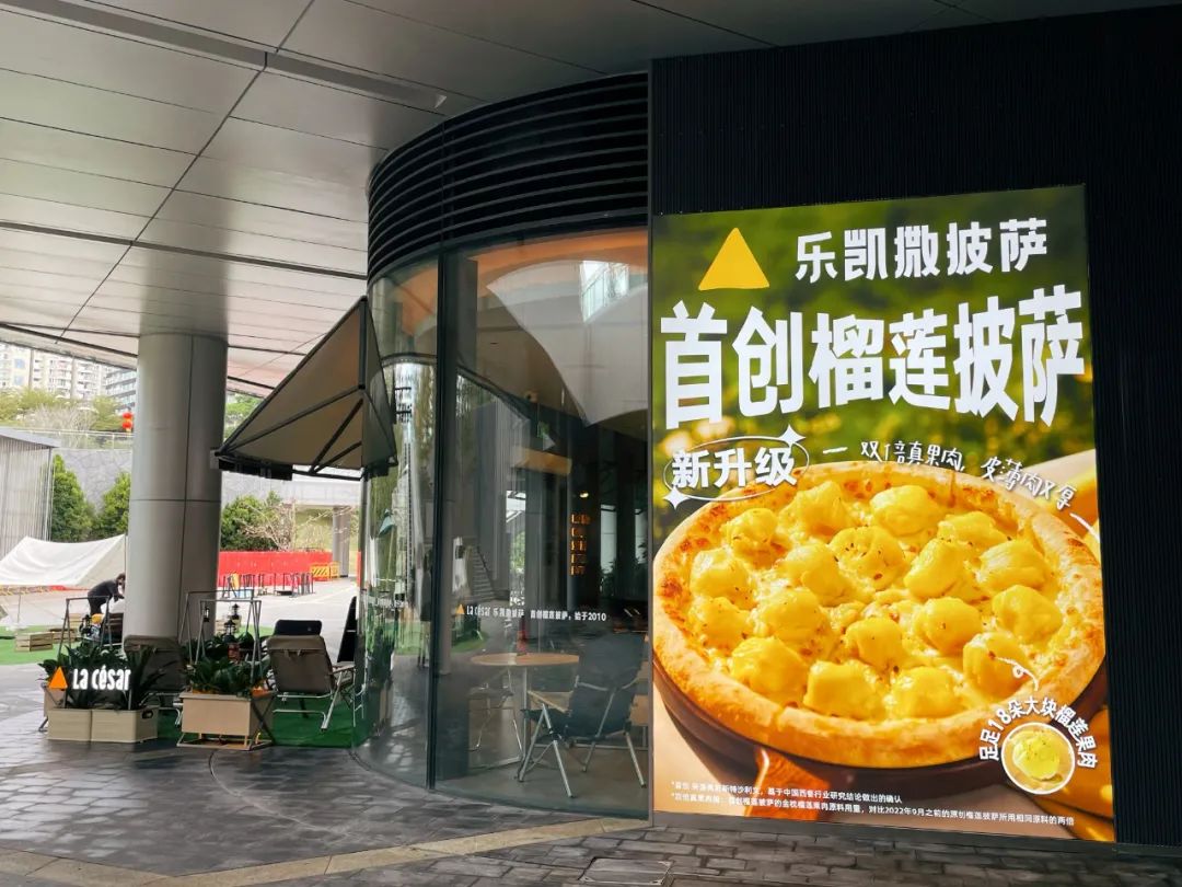 冷门披萨,怎么就成了打工人眼里的“大红人”?(图6) 中国披萨市场发展趋势_薯角披萨是什么_披萨品牌竞争格局分析