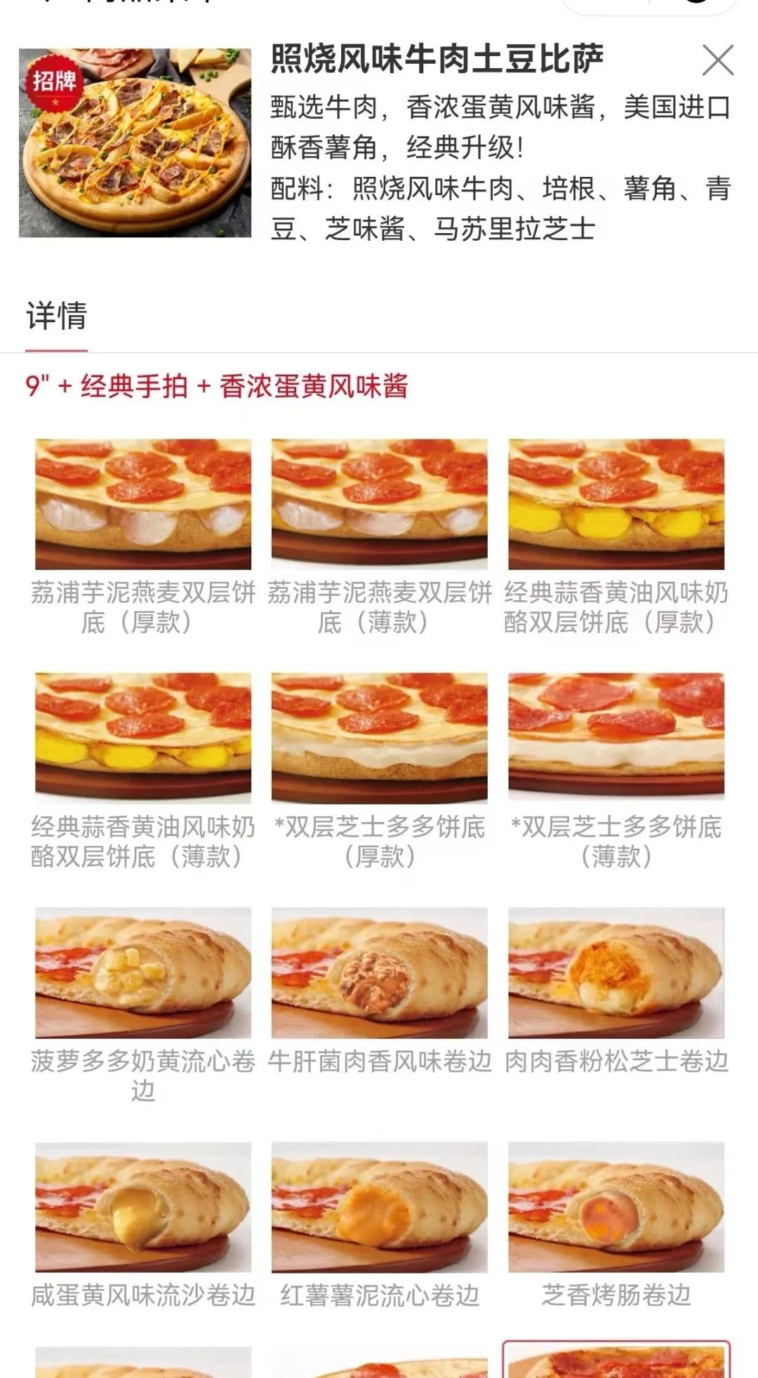 冷门披萨,怎么就成了打工人眼里的“大红人”?(图7) 薯角披萨是什么_中国披萨市场发展趋势_披萨品牌竞争格局分析