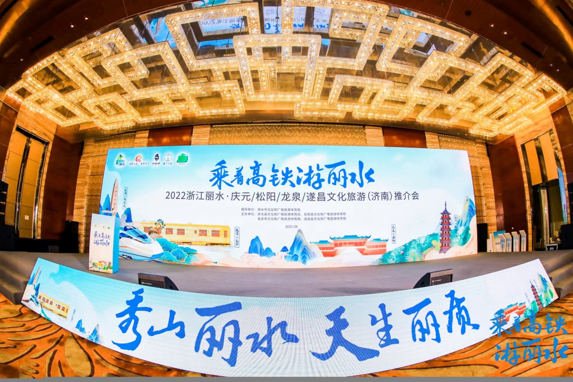 乘着高铁游丽水 衢宁铁路丽水段旅游推广 庆元松阳龙泉遂昌旅游推介会_浙江庆元旅游