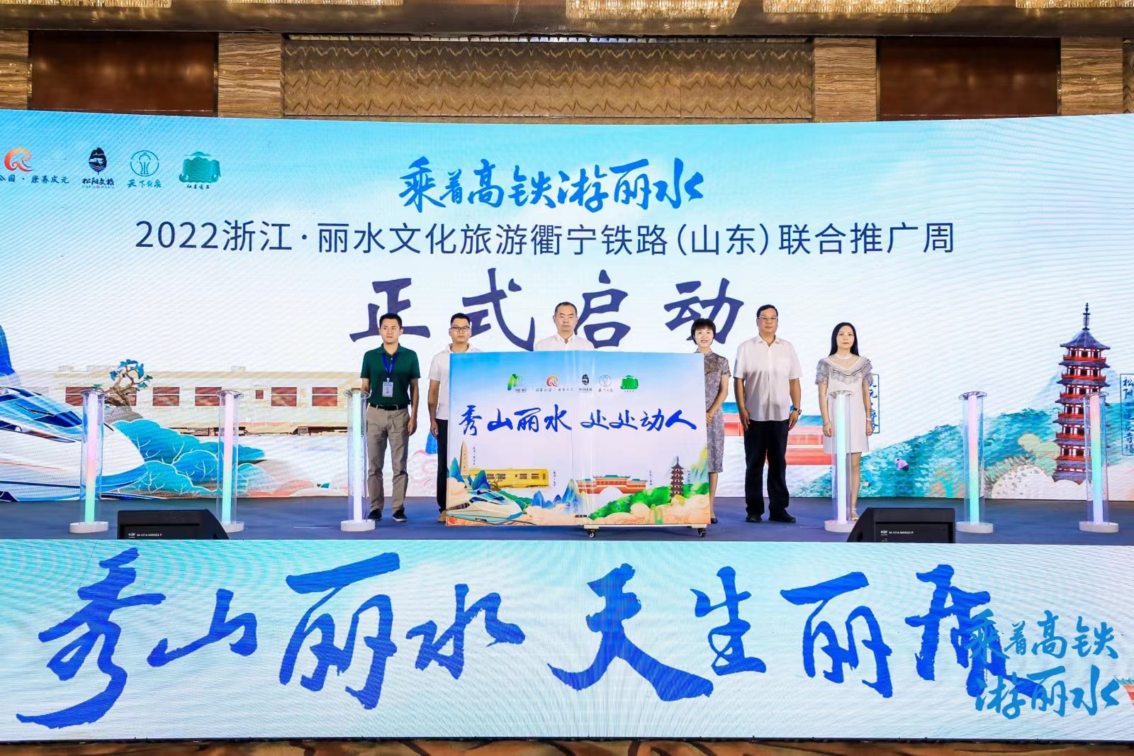 乘着高铁游丽水 衢宁铁路丽水段旅游推广 庆元松阳龙泉遂昌旅游推介会_浙江庆元旅游