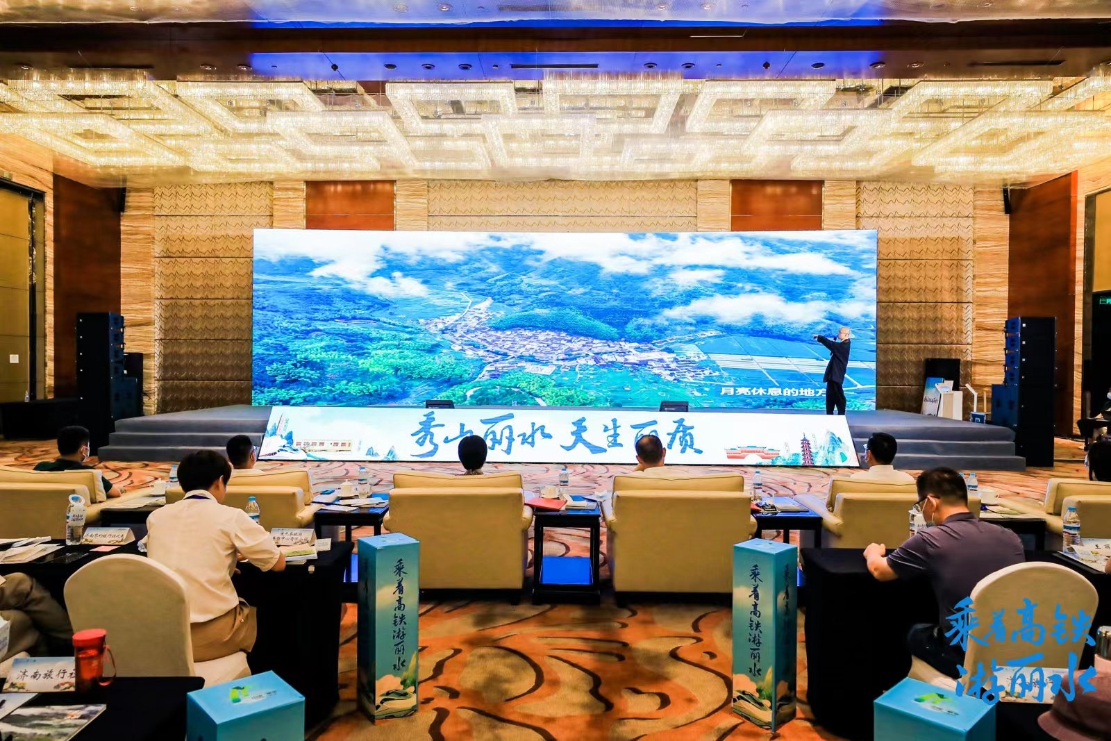 乘着高铁游丽水 衢宁铁路丽水段旅游推广 庆元松阳龙泉遂昌旅游推介会_浙江庆元旅游