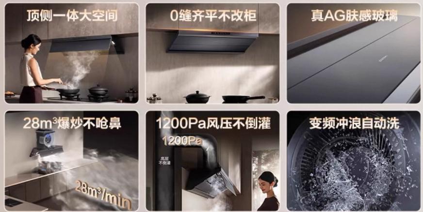 做饭油烟乱窜?开放式厨房油烟机排名TOP6解读,第3款最能打!(图5) 深罩型油烟机推荐_开放式厨房橱柜图片_开放式厨房油烟机选购指南