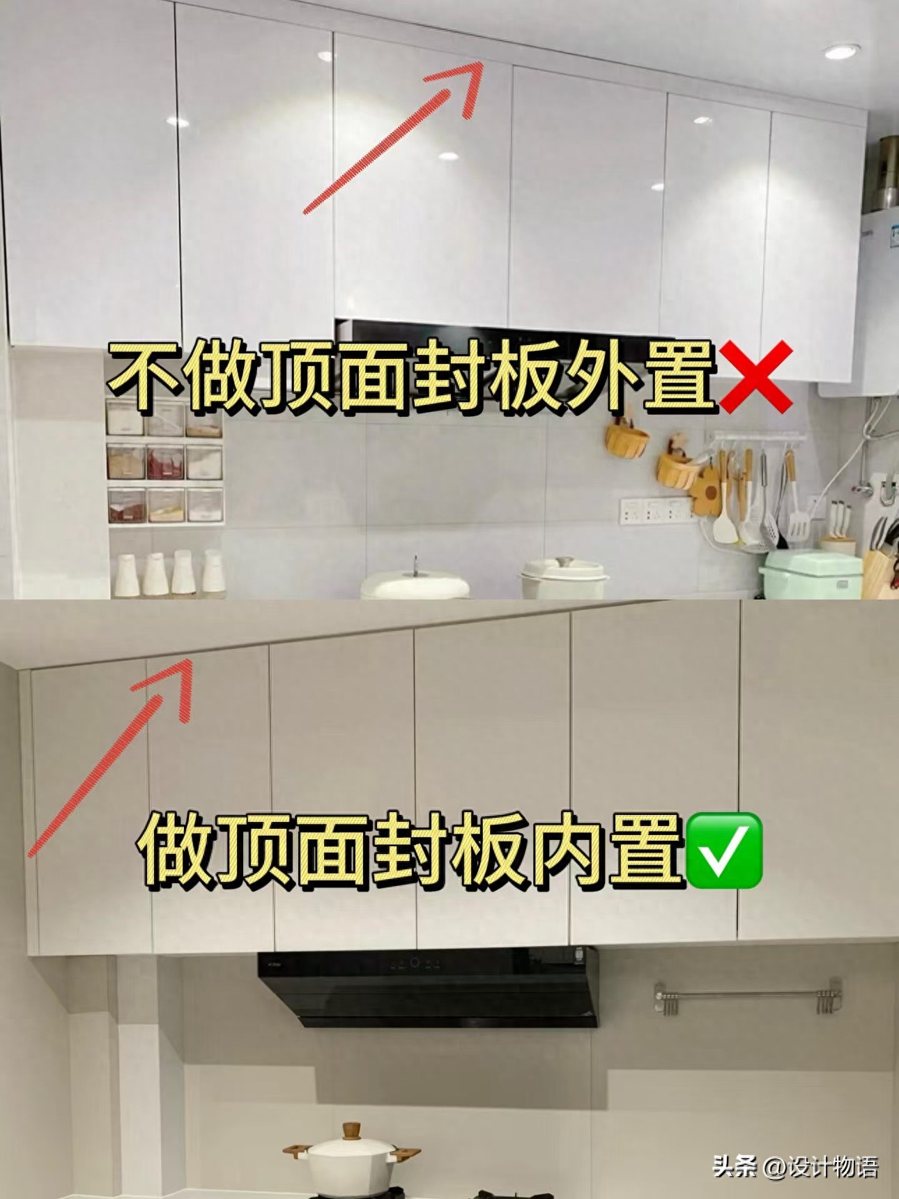 邻居家的厨房橱柜怎么做,这9 做 9 不做!我偷邻居家的!(图1) 开放式厨房橱柜图片_厨房吊顶封板选择_厨房装修避坑指南