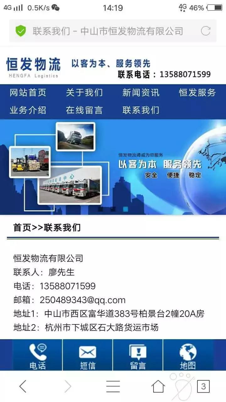 说好运费200元,结果不缴6000元不给货!杭州这家快递坑到没人性(图1) 物流公司取货费骗局_虚假物流公司收费_淘宝卖衣服快递不送货自己掏钱打车取货客户找我要车费